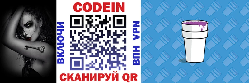 Купить где  Болотное  Кодеиновый сироп Lean напиток Lean (лин) 