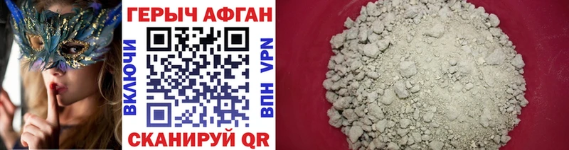 Купить где Болотное Героин хмурый