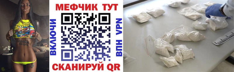 Меф мука  Купить где  Болотное 